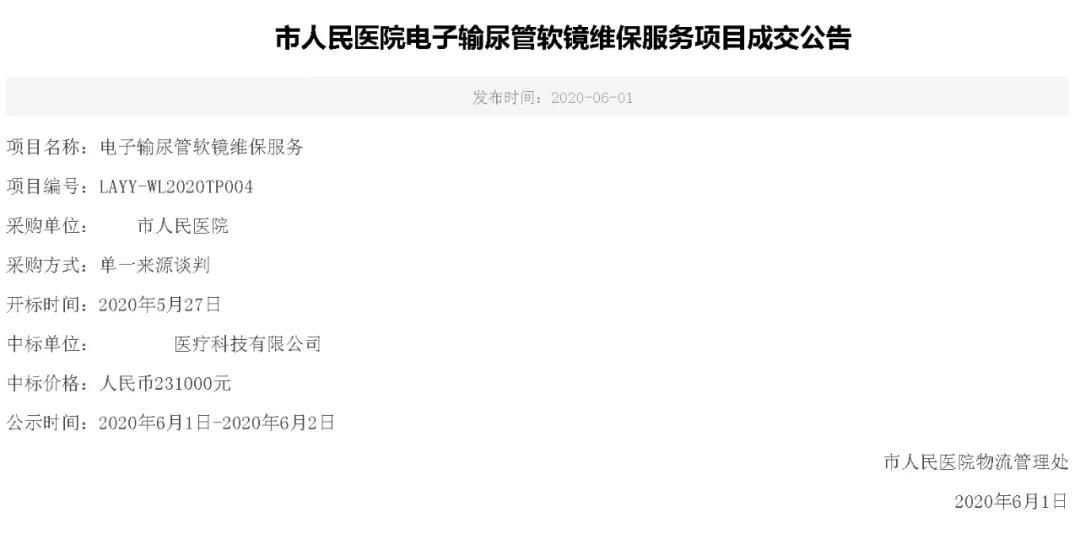 输尿管软镜有什么品牌【镜无止境】国产电子输尿管软镜的优势_https://www.jmylbn.com_新闻资讯_第9张