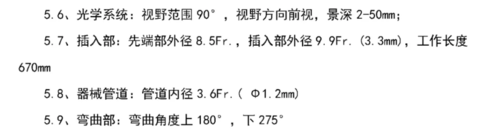 输尿管软镜有什么品牌【镜无止境】国产电子输尿管软镜的优势_https://www.jmylbn.com_新闻资讯_第3张